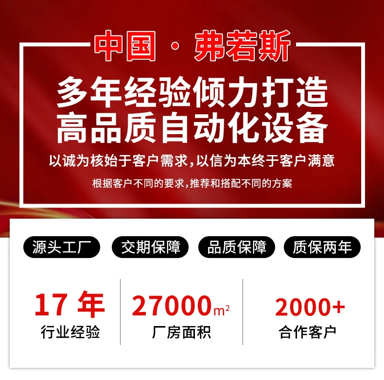 泉州送料机